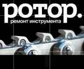 Сервисный центр Ротор фото 1