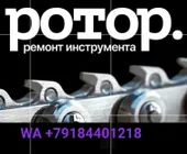 Сервисный центр Ротор фото 2